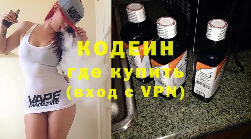 Кодеиновый сироп Lean Purple Drank  shop как зайти  Жигулёвск  дарнет шоп 