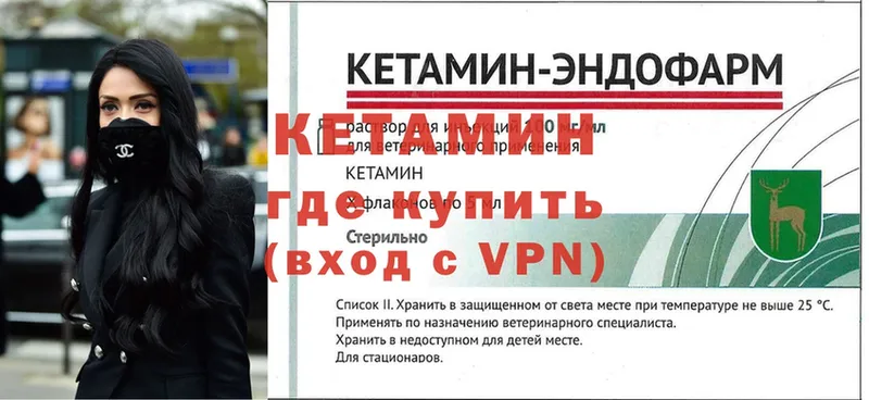 КЕТАМИН ketamine  Жигулёвск 