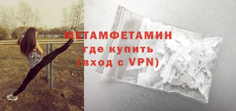 Первитин Methamphetamine  Жигулёвск 